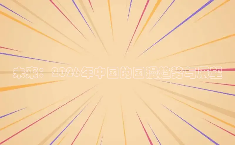 女神漫画免费下拉式阅读